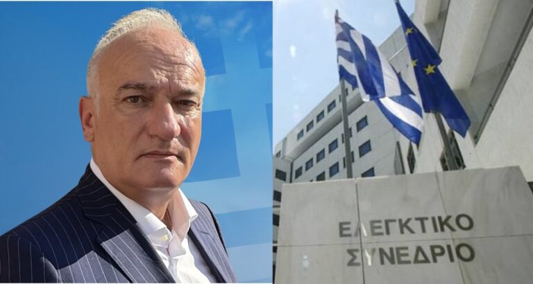 Επιτροπή Απολογισμού, Η έκθεση του Ελεγκτικού Συνεδρίου