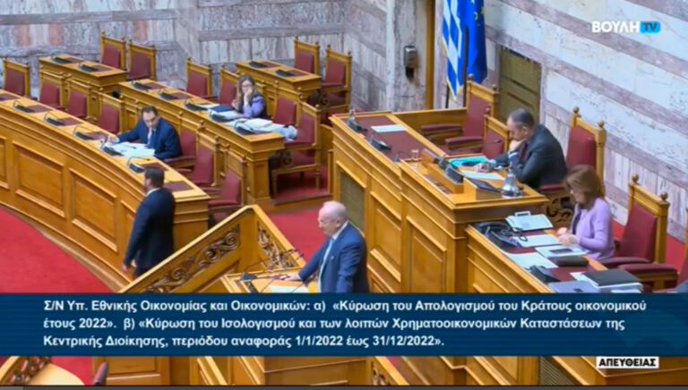 Το Ελεγκτικό Συνέδριο εντοπίζει Λάθη και Ελλείψεις στουw ισολογισμούς και στους απολογισμούς