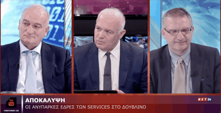 Η ΝΙΚΗ ανοίγει το φάκελο των Funds