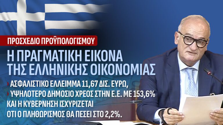 ΠΡΩΤΑΘΛΗΤΡΙΑ ΔΗΜΟΣΙΟΥ ΧΡΕΟΥΣ ΣΤΗΝ ΕΕ Η ΕΛΛΑΔΑ