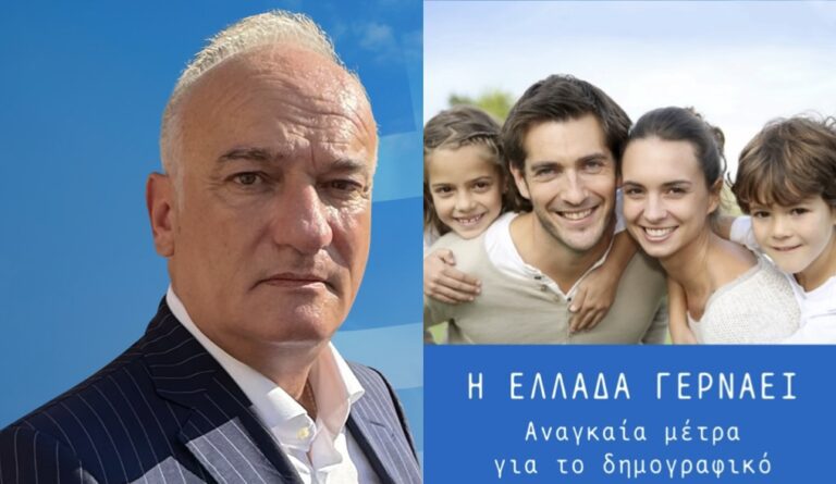 Aνδρέας Βορύλλας: Πρόταση για μηνιαία ενίσχυση 200 ευρώ για κάθε παιδί