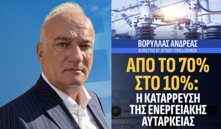 Πως η απολιγνιτοποίηση οδηγεί την Ελλάδα σε ενεργειακή φτώχεια