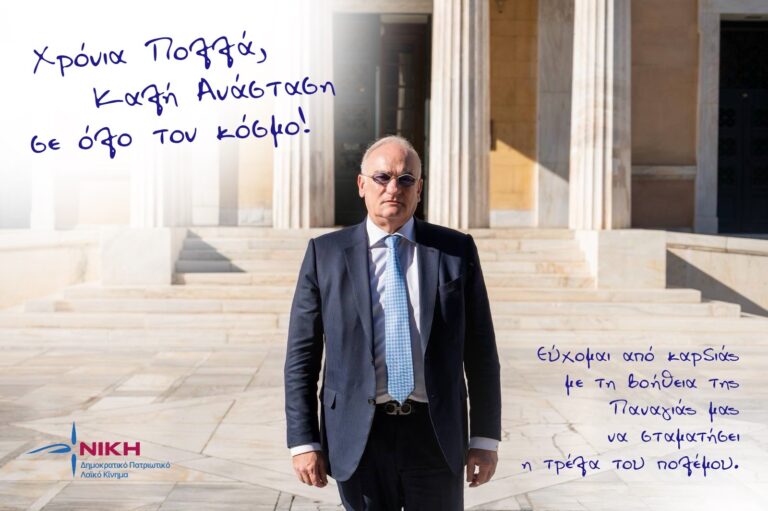 Χρόνια Πολλά Καλή Ανάσταση