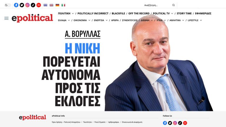 Η ΝΙΚΗ πορεύεται αυτόνομα προς τις εκλογές. 